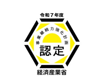 認定ロゴ